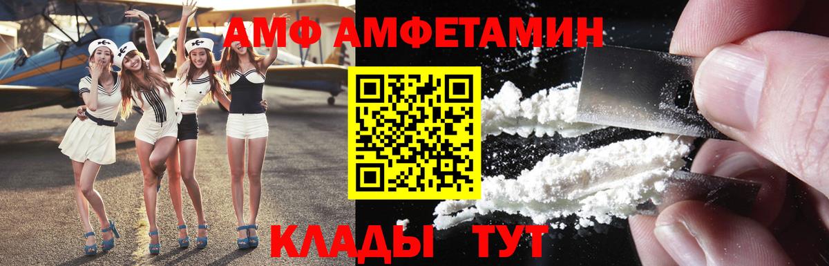 Амфетамин Розовый  Amphetamine  Чернушка  Вход с VPN 