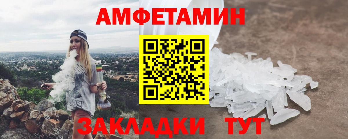 Amphetamine 97% Чернушка