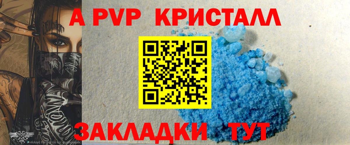 A-PVP  Вход с VPN  Чернушка  A PVP СК  А ПВП СК 