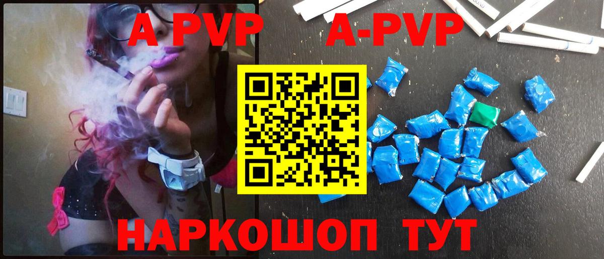 Альфа ПВП крисы CK Чернушка