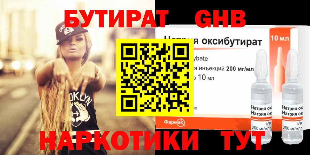 Гашиш  Чернушка  Марихуана  КОКАИН  Мефедрон   ТГК  ГАШИШ  Вход с VPN 