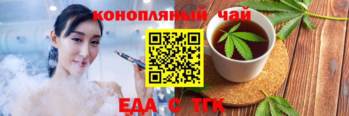 Печенье с ТГК конопля  Вход с VPN  Чернушка 