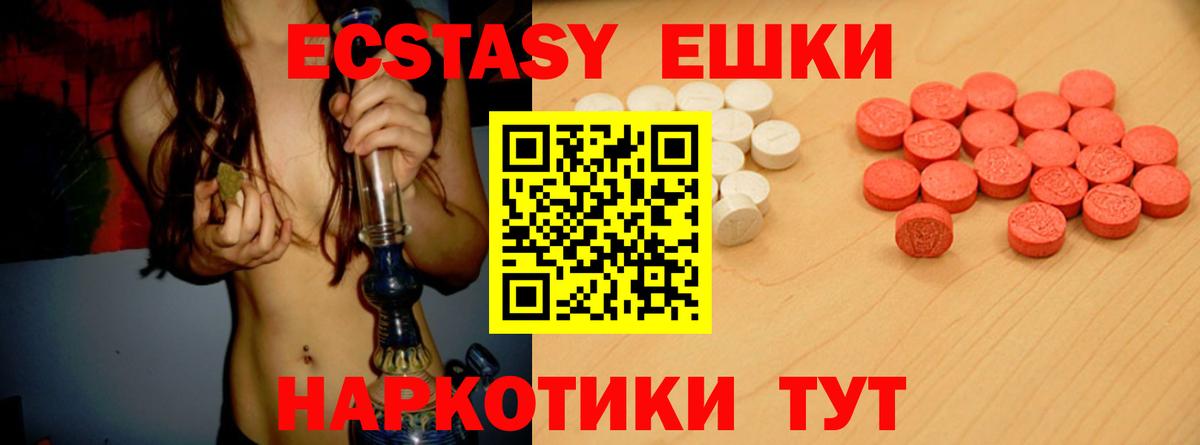 Ecstasy MDMA  ЭКСТАЗИ Philipp Plein  Чернушка  hydra ссылки  Вход с VPN 