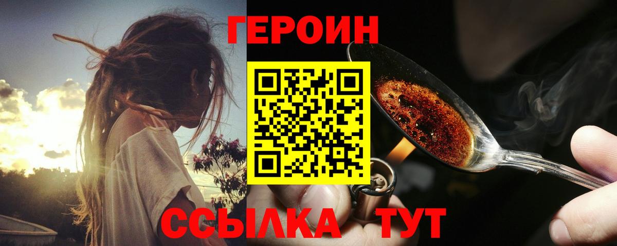 Героин гречка Чернушка