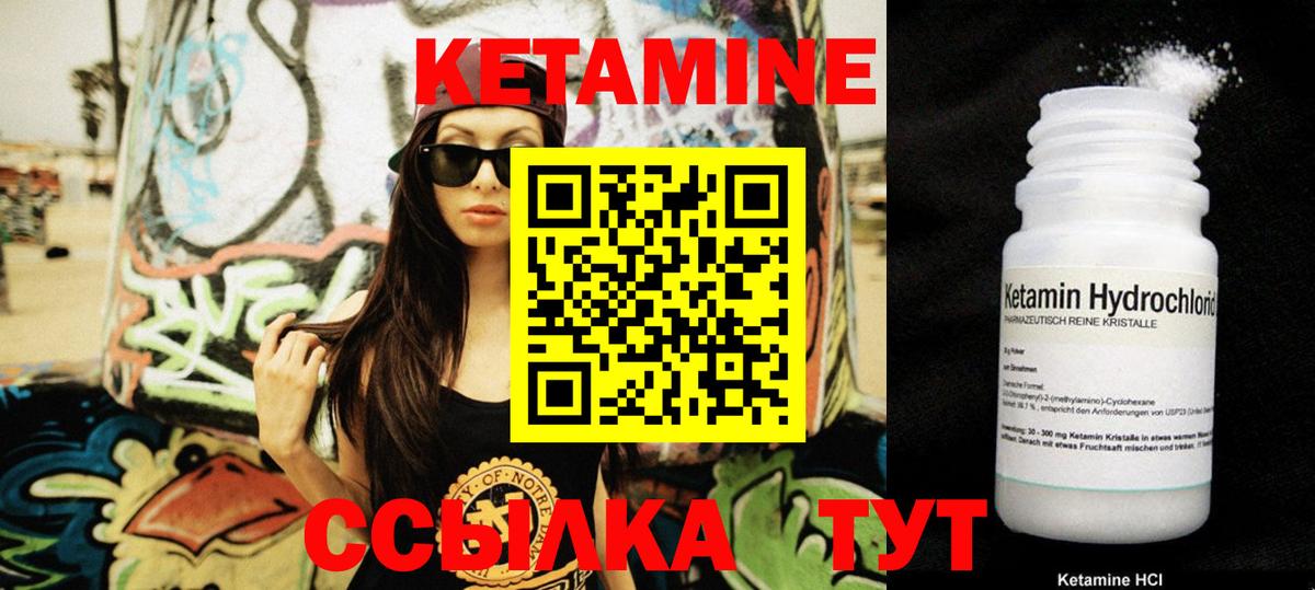Кетамин VHQ  Кетамин ketamine  мега   Чернушка  Вход с VPN 