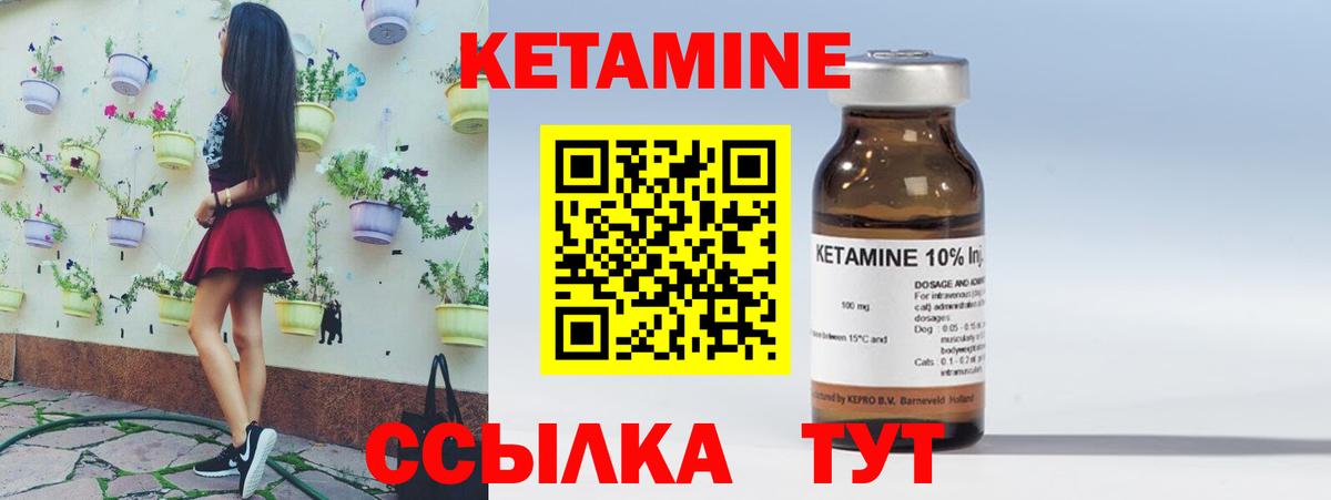 КЕТАМИН VHQ Чернушка