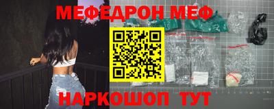 мефедрон VHQ Бугуруслан