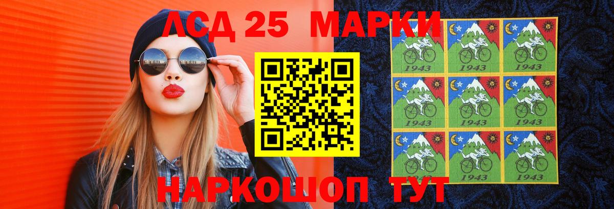 LSD-25 экстази  Вход с VPN  Лсд 25 экстази ecstasy  Чернушка  Лсд 25 экстази кислота 