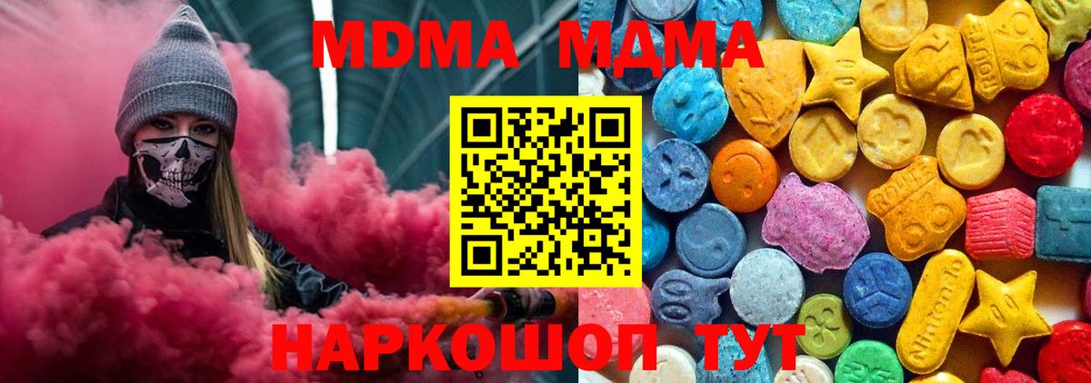 МДМА  МДМА VHQ  Вход с VPN  МДМА crystal  Чернушка 