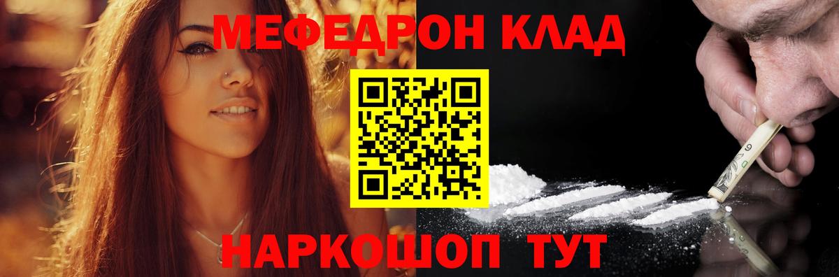 Меф mephedrone  МЯУ-МЯУ  Мефедрон  купить закладку  Вход с VPN  МЯУ-МЯУ кристаллы  Чернушка 