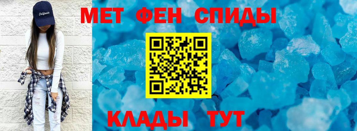 Первитин Methamphetamine Чернушка