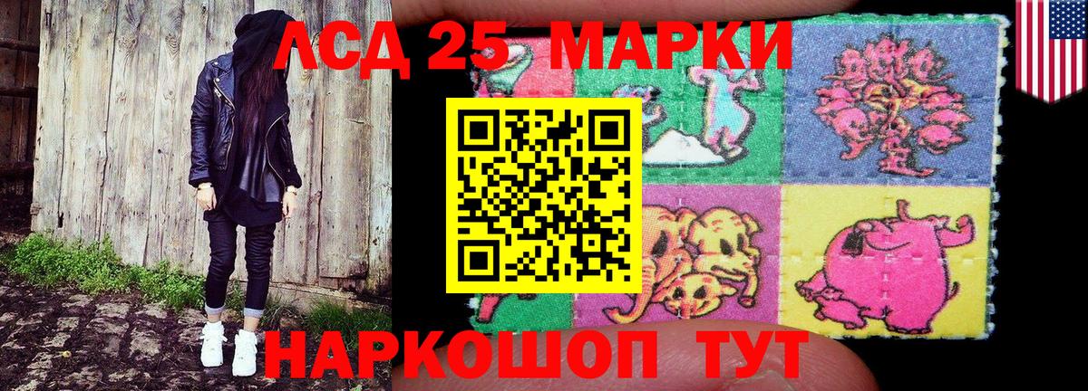 Марки N-bome 1,5мг Чернушка