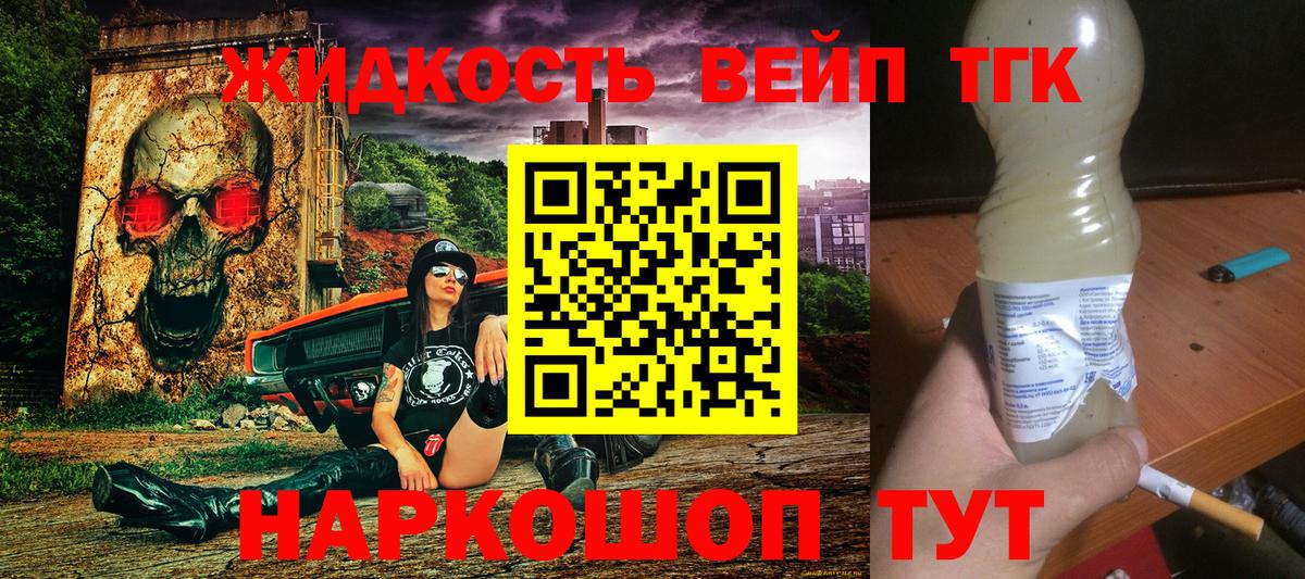 ТГК THC oil Чернушка